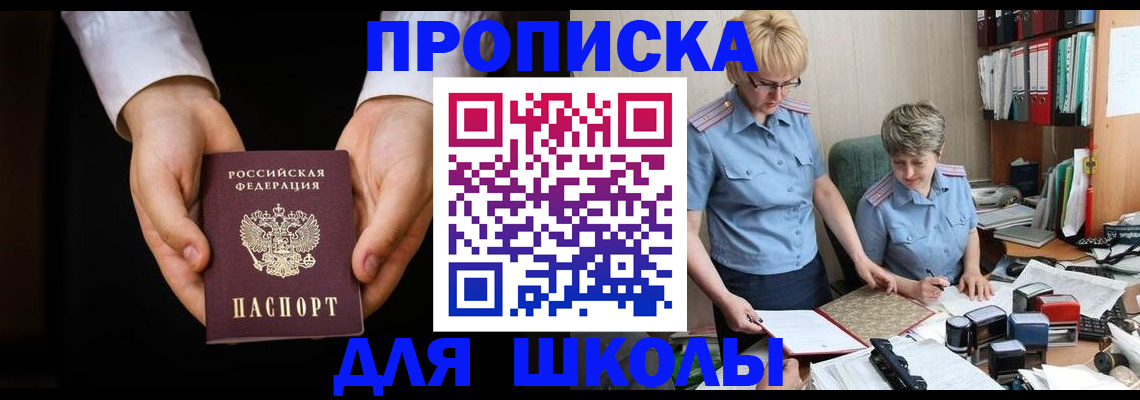 временная регистрация надежно в Ишиме