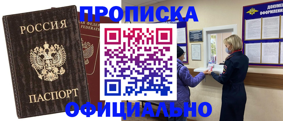 регистрация в Ишиме